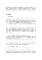 [인사행정론] 고위공무원단 제도-9