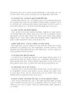 [인사행정론] 고위공무원단 제도-10