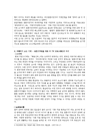 [사회복지정책론] 결혼 이주민 현황과 발생배경-20