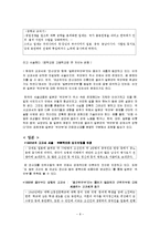 [역사학] 식민통치의 실상과 평가(강제징용, 정신대문제)-8