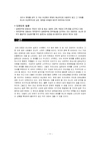 [역사학] 식민통치의 실상과 평가(강제징용, 정신대문제)-11
