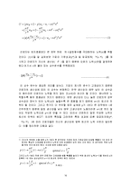 고령화 사회에 대한 대책 -임금피크제를 중심으로-16