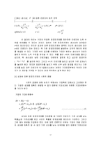 고령화 사회에 대한 대책 -임금피크제를 중심으로-17