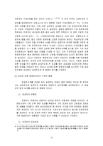 고령화 사회에 대한 대책 -임금피크제를 중심으로-18