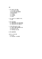 [뉴미디어] 위성 DMB 문제점 및 나갈방향-1