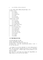 [뉴미디어] 위성 DMB 문제점 및 나갈방향-6