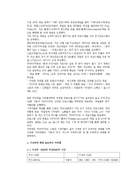 [뉴미디어] 위성 DMB 문제점 및 나갈방향-7