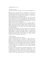 [뉴미디어] 위성 DMB 문제점 및 나갈방향-17
