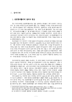 은둔형외톨이(히키코모리-ひきこもり) 실제 사례를 통한 원인과 대책-3