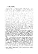 은둔형외톨이(히키코모리-ひきこもり) 실제 사례를 통한 원인과 대책-5