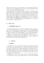 은둔형외톨이(히키코모리-ひきこもり) 실제 사례를 통한 원인과 대책-9