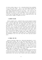 은둔형외톨이(히키코모리-ひきこもり) 실제 사례를 통한 원인과 대책-10