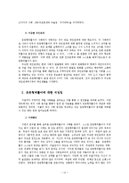 은둔형외톨이(히키코모리-ひきこもり) 실제 사례를 통한 원인과 대책-12