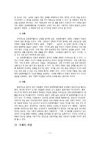 은둔형외톨이(히키코모리-ひきこもり) 실제 사례를 통한 원인과 대책-13