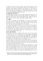 [색채마케팅] 마케팅에 활용된 금색에 대한 조사-3