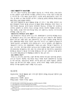 [색채마케팅] 마케팅에 활용된 금색에 대한 조사-7