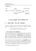 [세계신화] 북유럽 신화(게르만 신화) 속의 영웅 -지크프리트(Siegfried)-5
