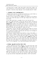 [세계신화] 북유럽 신화(게르만 신화) 속의 영웅 -지크프리트(Siegfried)-6