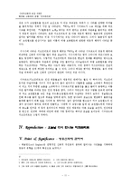 [세계신화] 북유럽 신화(게르만 신화) 속의 영웅 -지크프리트(Siegfried)-11