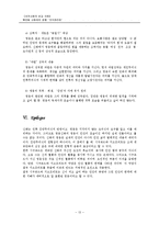 [세계신화] 북유럽 신화(게르만 신화) 속의 영웅 -지크프리트(Siegfried)-13