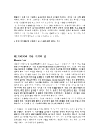 [사회복지법제론] 성폭력범죄의 처벌 및 피해자보호등에 관한 법률-15
