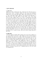 [광고론] 광고의 표절, 그에 따른 문제점과 사례 및 대책-3