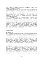 [광고론] 광고의 표절, 그에 따른 문제점과 사례 및 대책-7