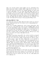 [사회복지] 한국 자폐아동복지에 대한 고찰과 나아갈 방향-4