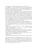 [사회복지] 한국 자폐아동복지에 대한 고찰과 나아갈 방향-12