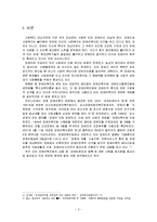 [사회복지법제] 장애인복지법-3