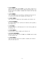 [사회복지법제] 장애인복지법-15