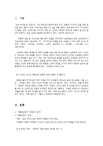 [사회복지실천론] 청소년 약물남용-3