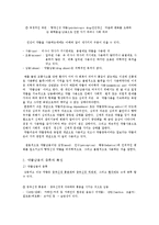 [사회복지실천론] 청소년 약물남용-4
