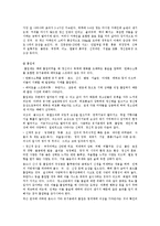 [사회복지실천론] 청소년 약물남용-8