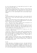 [사회복지실천론] 청소년 약물남용-9