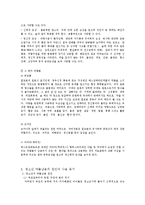 [사회복지실천론] 청소년 약물남용-10