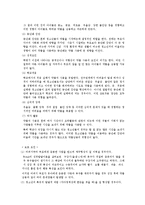 [사회복지실천론] 청소년 약물남용-12