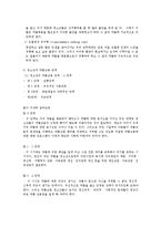 [사회복지실천론] 청소년 약물남용-15