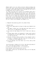 [사회복지실천론] 청소년 약물남용-19