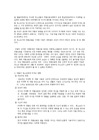 [사회복지실천론] 청소년 약물남용-20