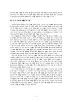 E. H. Carr, 역사란 무엇인가 내용 요약-2