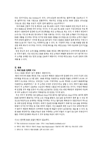 HMR 산업 레포트-2