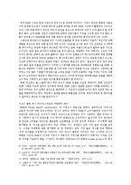 HMR 산업 레포트-3