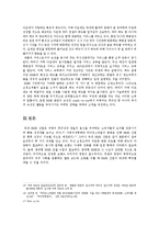 HMR 산업 레포트-5