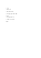 HMR 산업 레포트-6