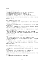 가톨릭교회의 생명윤리-6