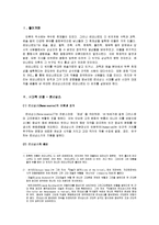 [역사인물] 레오나르도 다 빈치-2