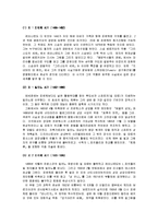 [역사인물] 레오나르도 다 빈치-4