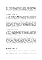 [역사인물] 레오나르도 다 빈치-5