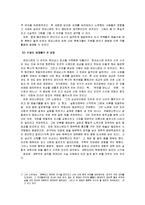 [역사인물] 레오나르도 다 빈치-7